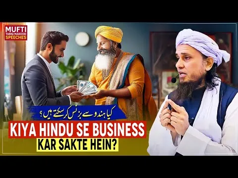 KiyaHinduoSeBusinessKarSakteHein